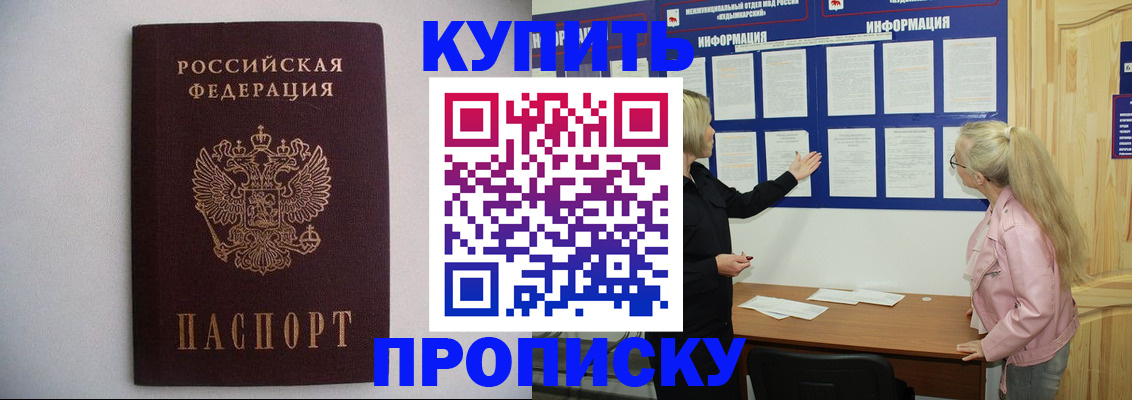 прописка гарантия в Новой Ляле