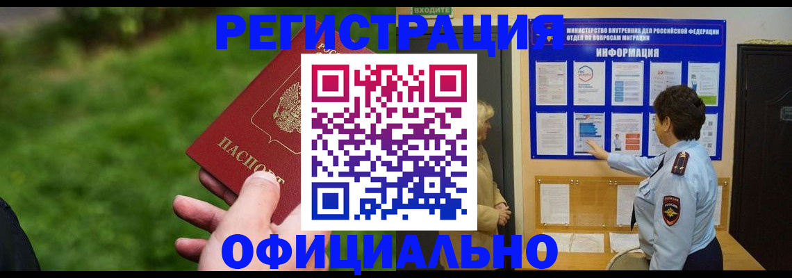 прописка для школы в Новой Ляле