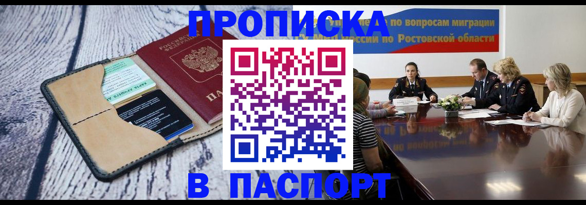 временная регистрация в Новой Ляле